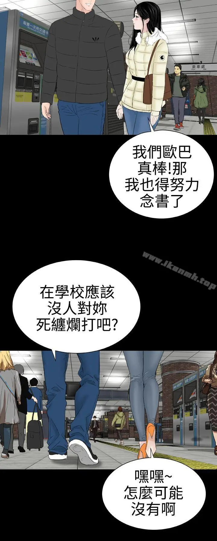 漫画《楼凤》后记第22张图
