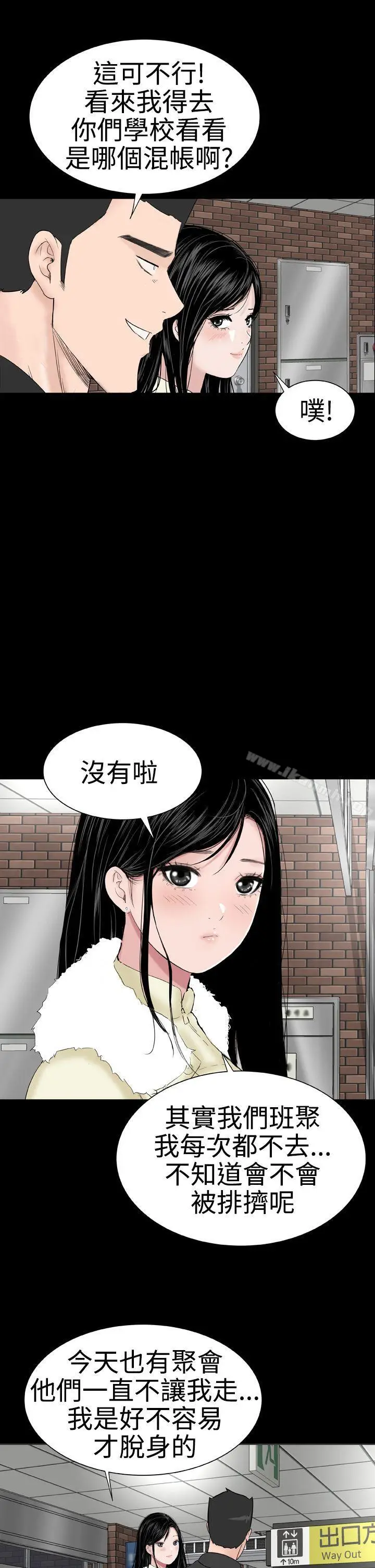 漫画《楼凤》后记第23张图