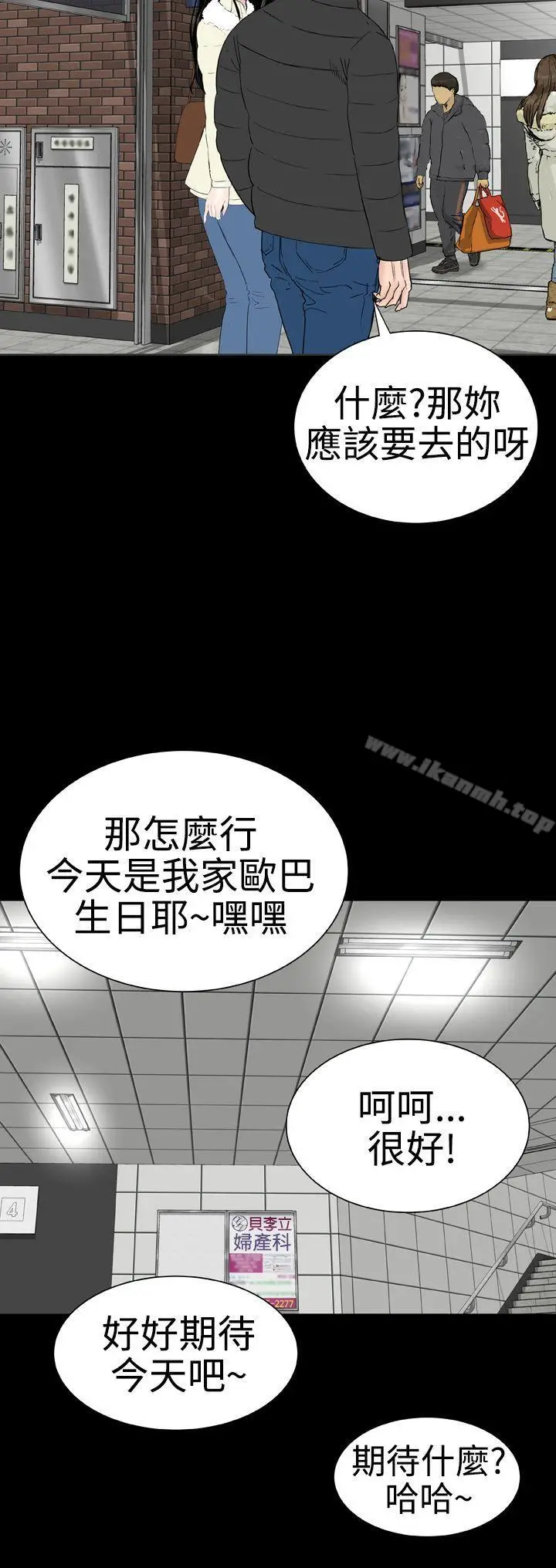 漫画《楼凤》后记第24张图