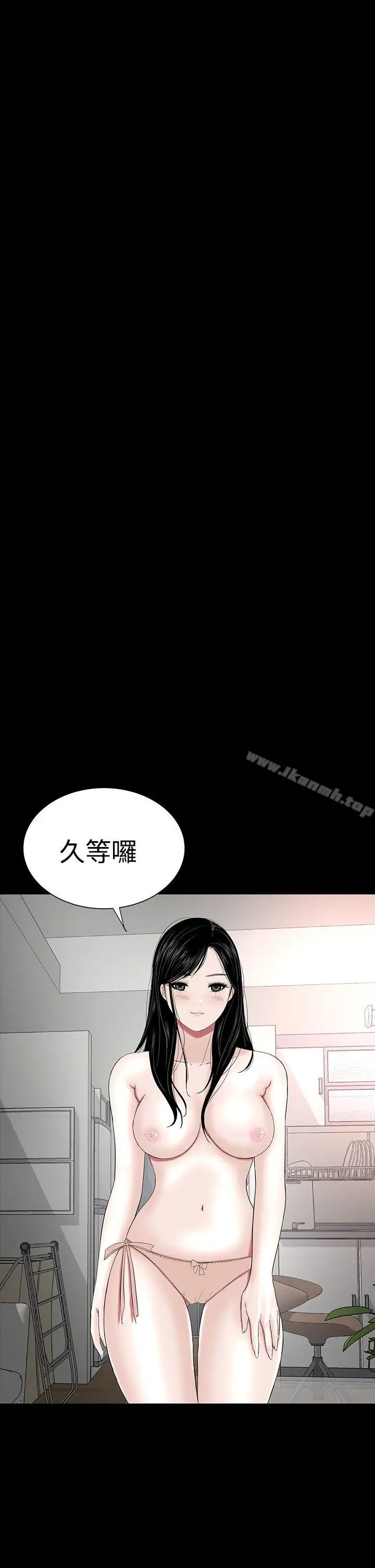 漫画《楼凤》后记第25张图