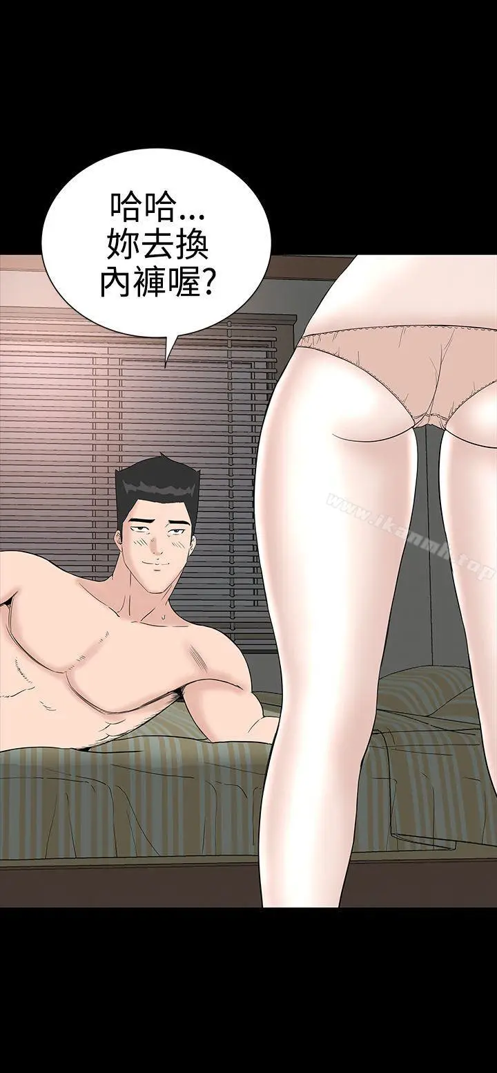 漫画《楼凤》后记第26张图