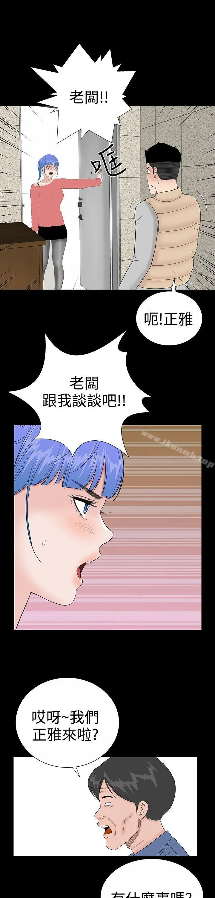 漫画《楼凤》后记第3张图