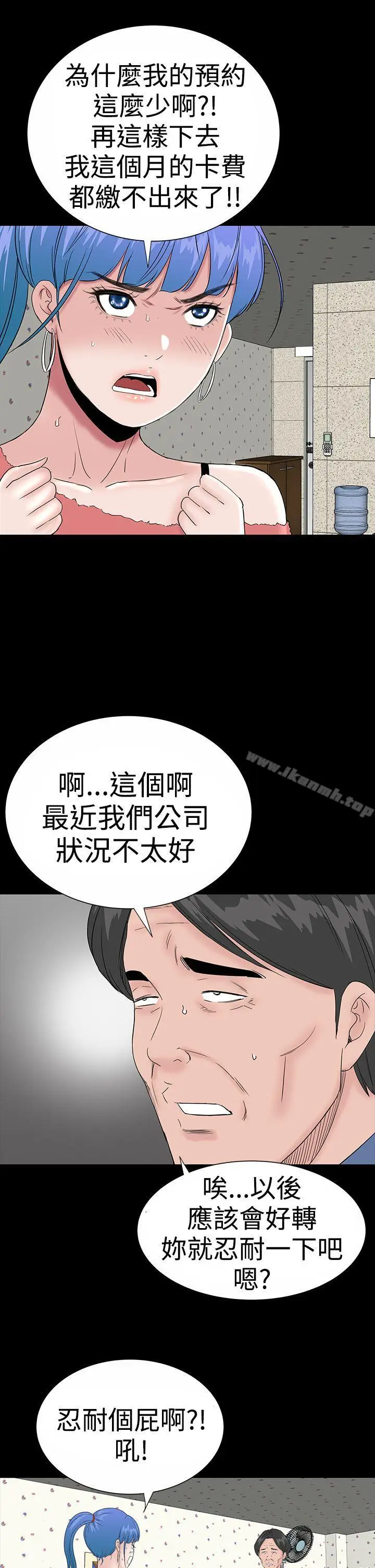 漫画《楼凤》后记第5张图