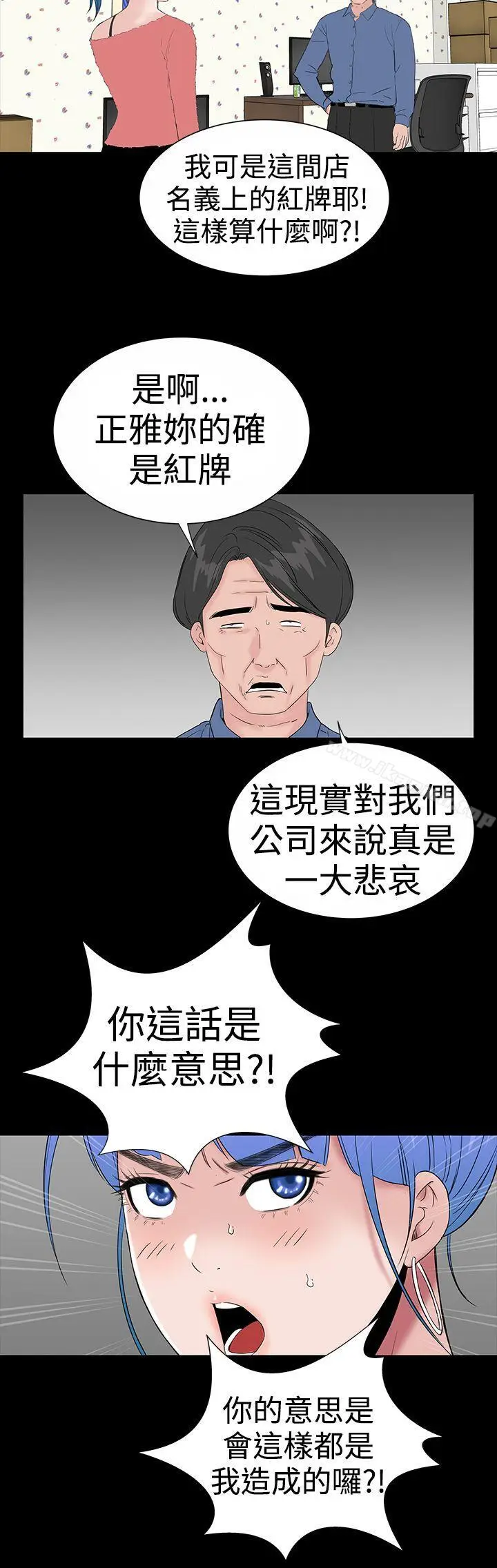 漫画《楼凤》后记第6张图