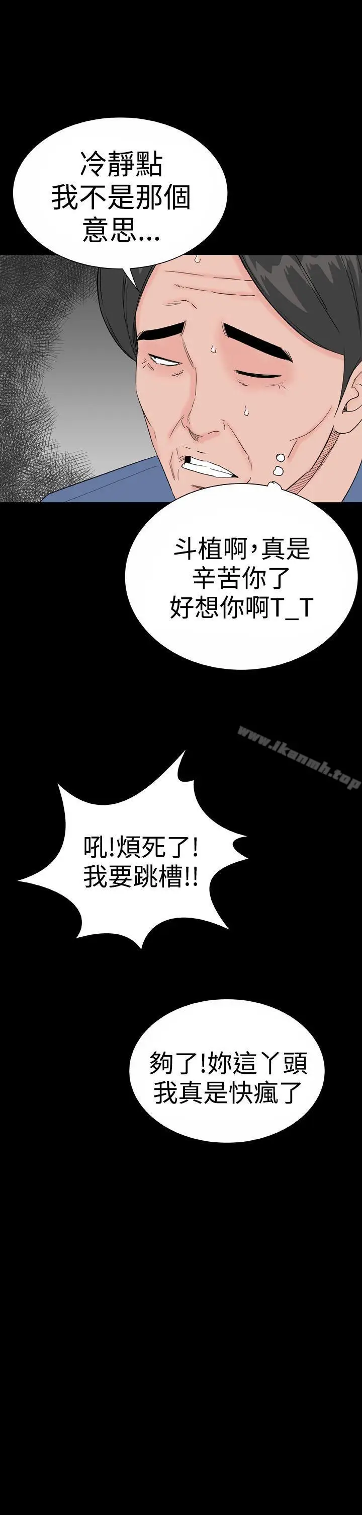 漫画《楼凤》后记第7张图