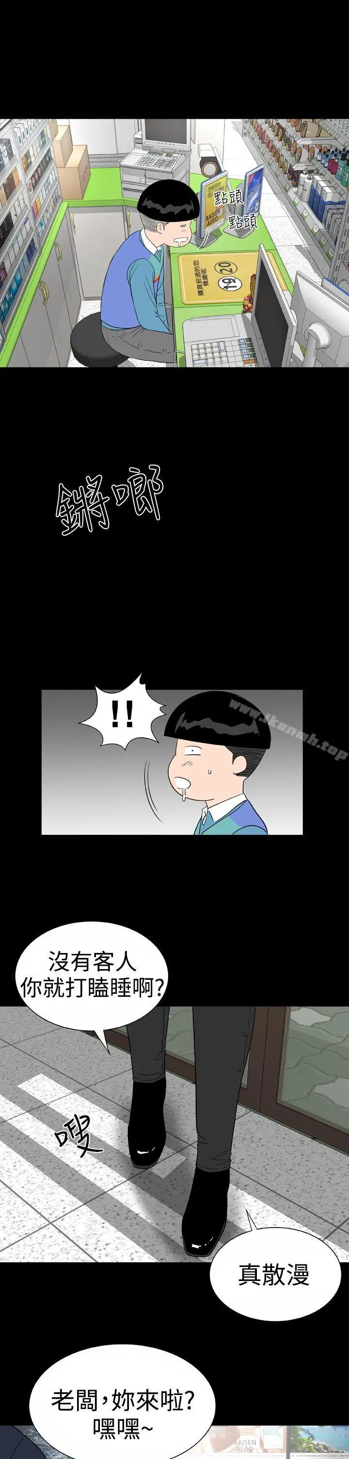 漫画《楼凤》后记第9张图