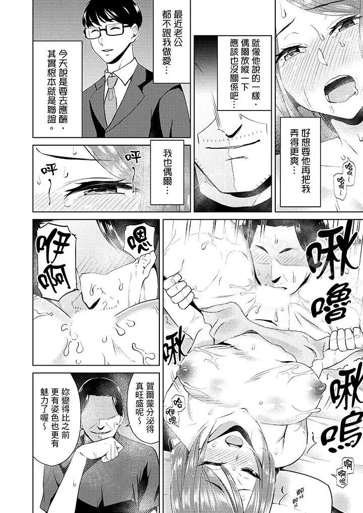 漫画《帮人妻放松筋骨的到府按摩》第7话第3张图