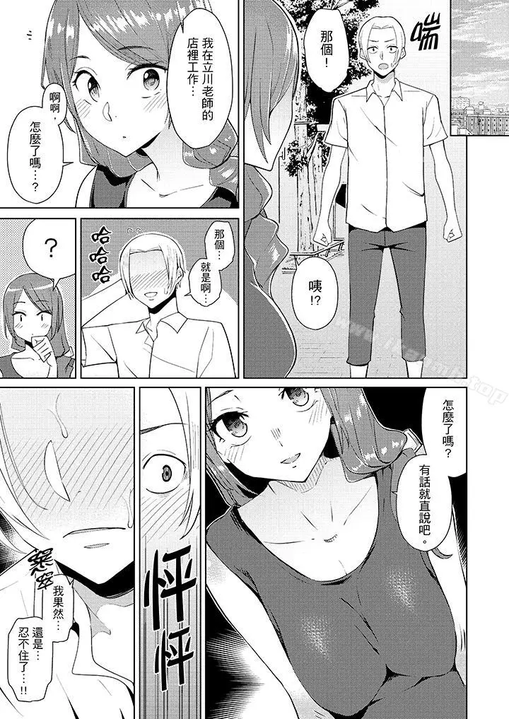 漫画《帮人妻放松筋骨的到府按摩》第8话第2张图