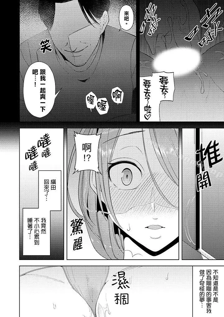 漫画《帮人妻放松筋骨的到府按摩》第10话第9张图