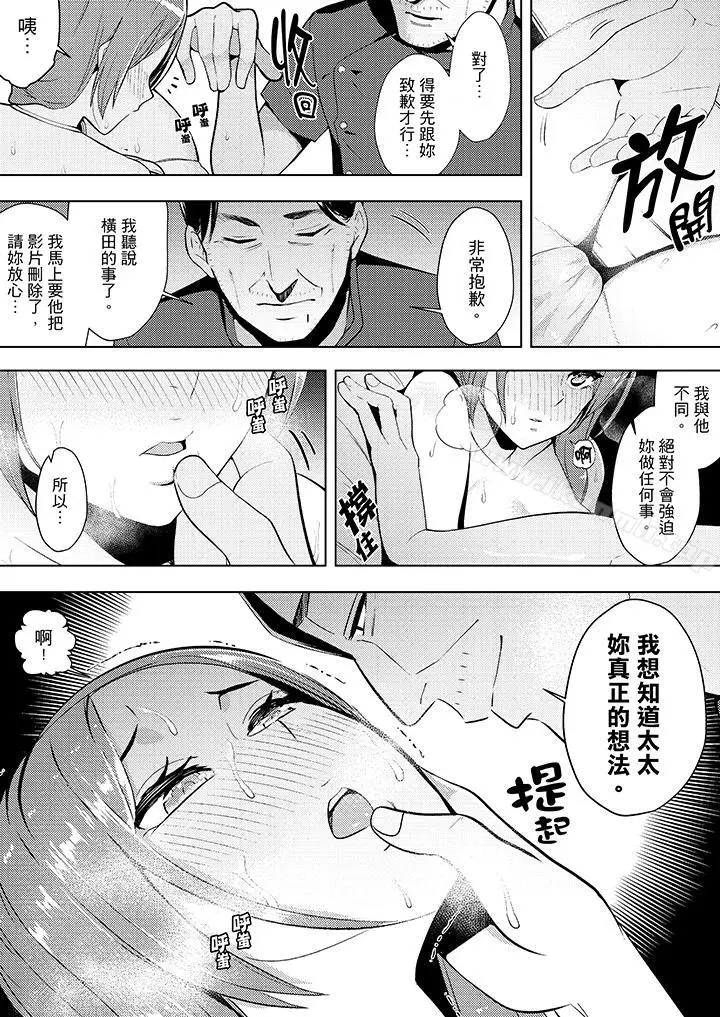 漫画《帮人妻放松筋骨的到府按摩》第11话第3张图