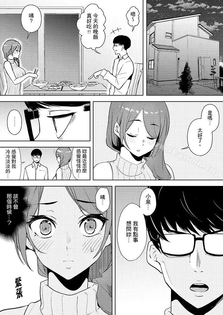 漫画《帮人妻放松筋骨的到府按摩》第11话第9张图