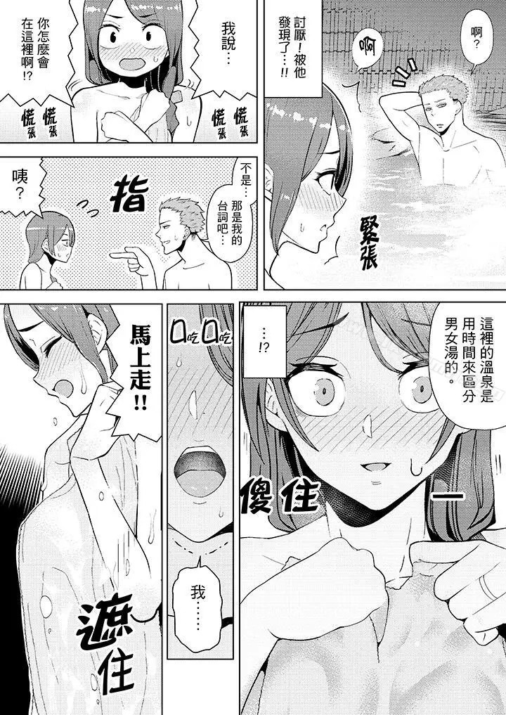 漫画《帮人妻放松筋骨的到府按摩》第12话第6张图
