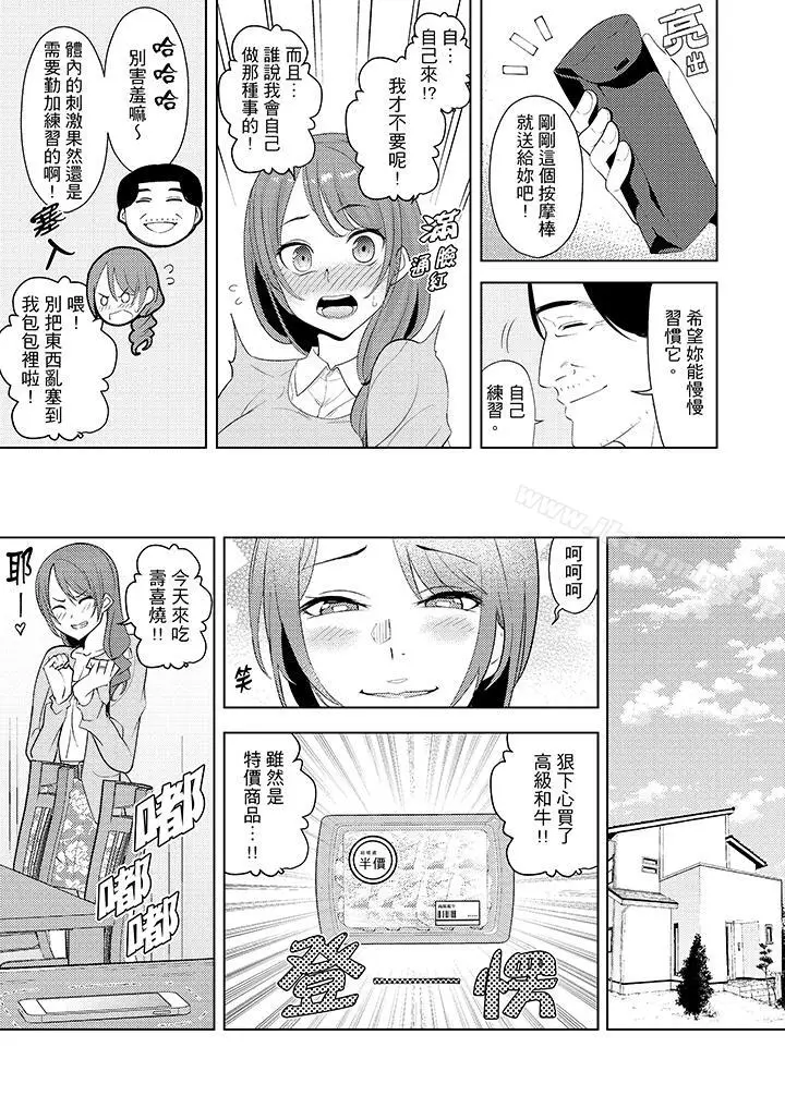漫画《帮人妻放松筋骨的到府按摩》第15话第12张图