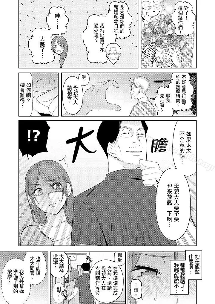 漫画《帮人妻放松筋骨的到府按摩》第17话第8张图