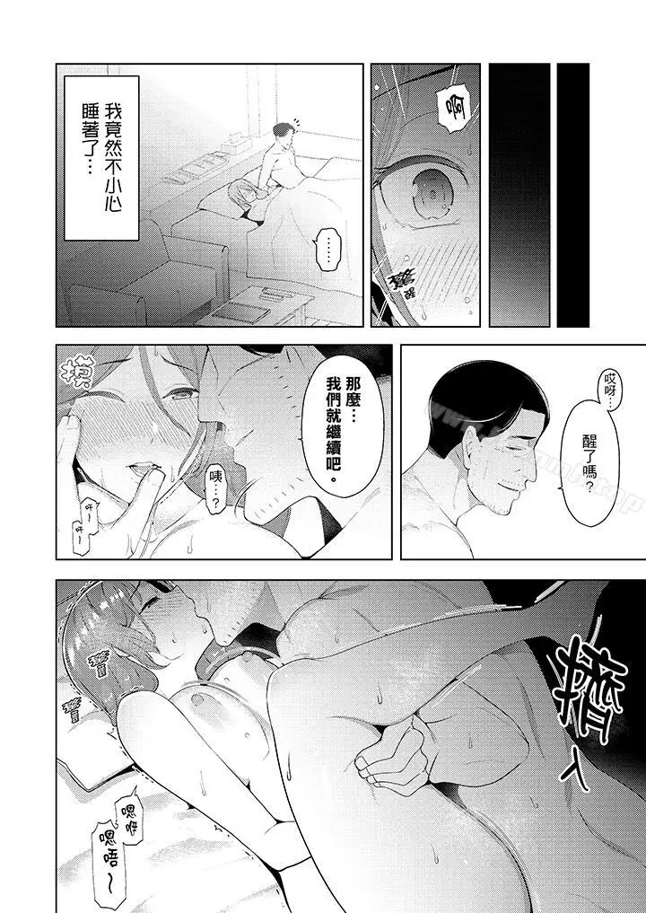 漫画《帮人妻放松筋骨的到府按摩》第22话第11张图