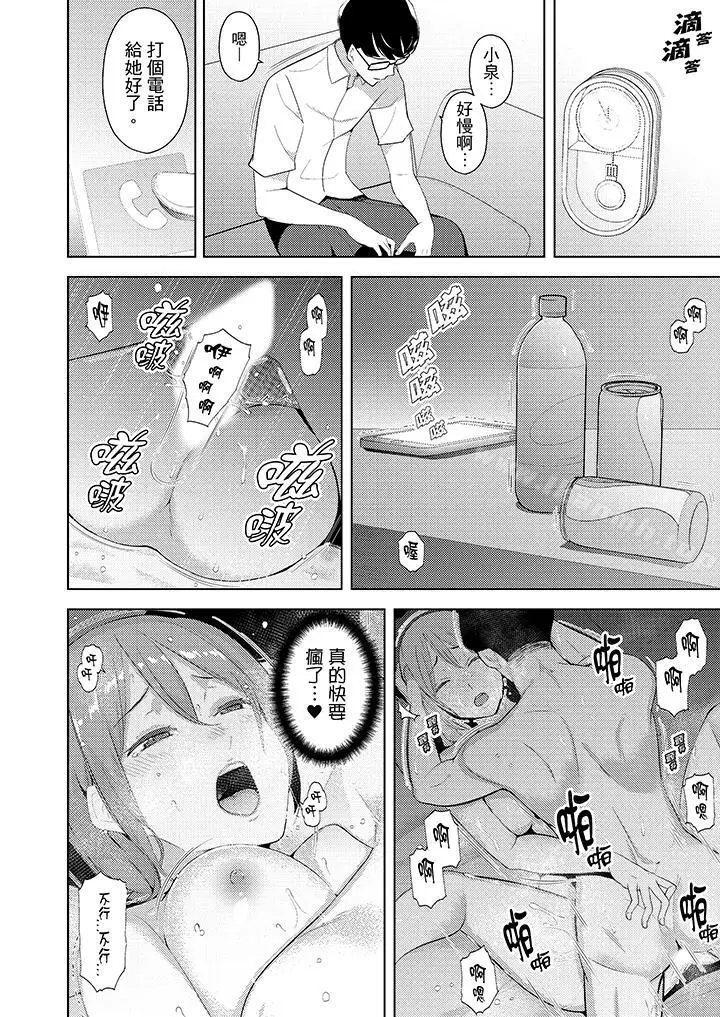 漫画《帮人妻放松筋骨的到府按摩》第22话第13张图