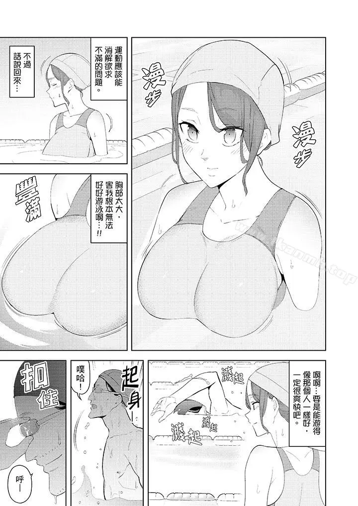 漫画《帮人妻放松筋骨的到府按摩》第27话第4张图