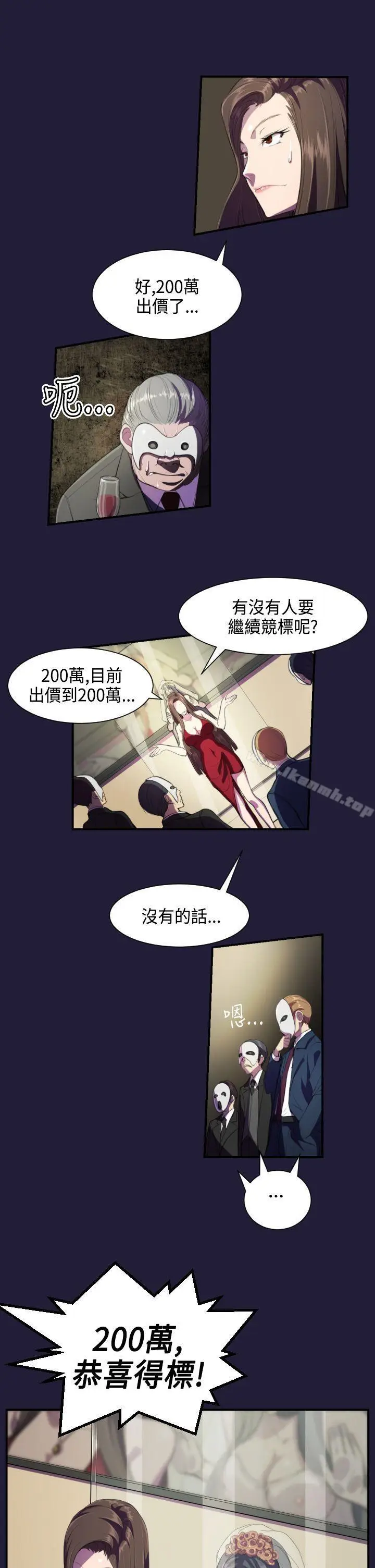 漫画《天使的眼泪(完结)》第1话第14张图