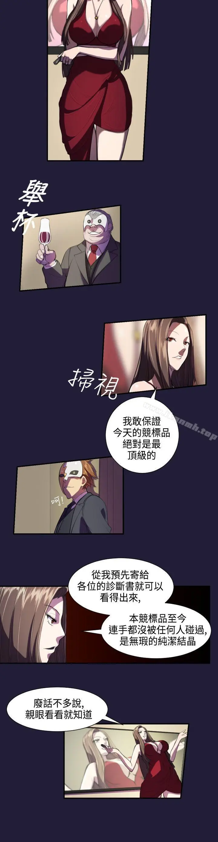 漫画《天使的眼泪(完结)》第1话第6张图