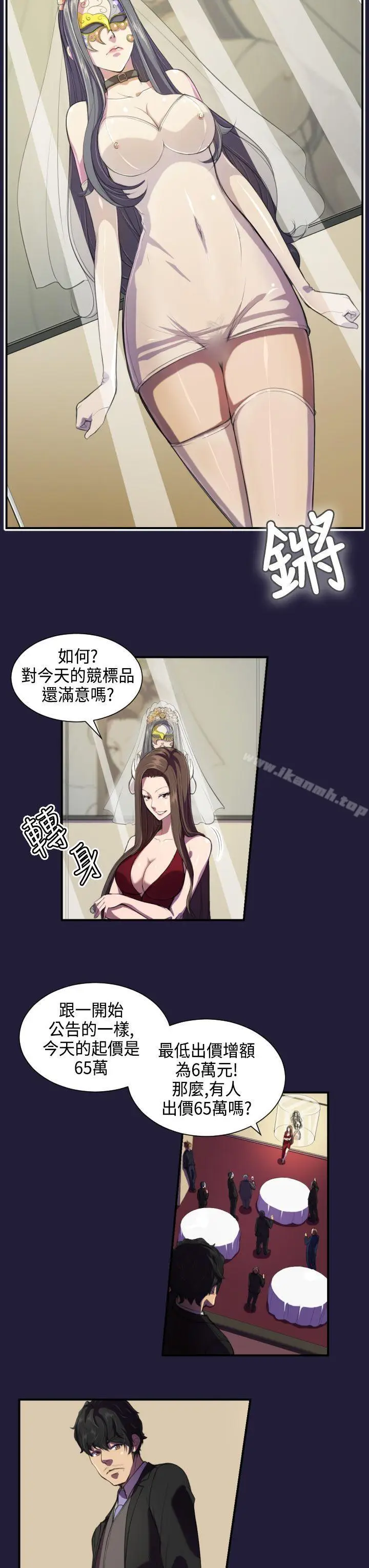 漫画《天使的眼泪(完结)》第1话第9张图