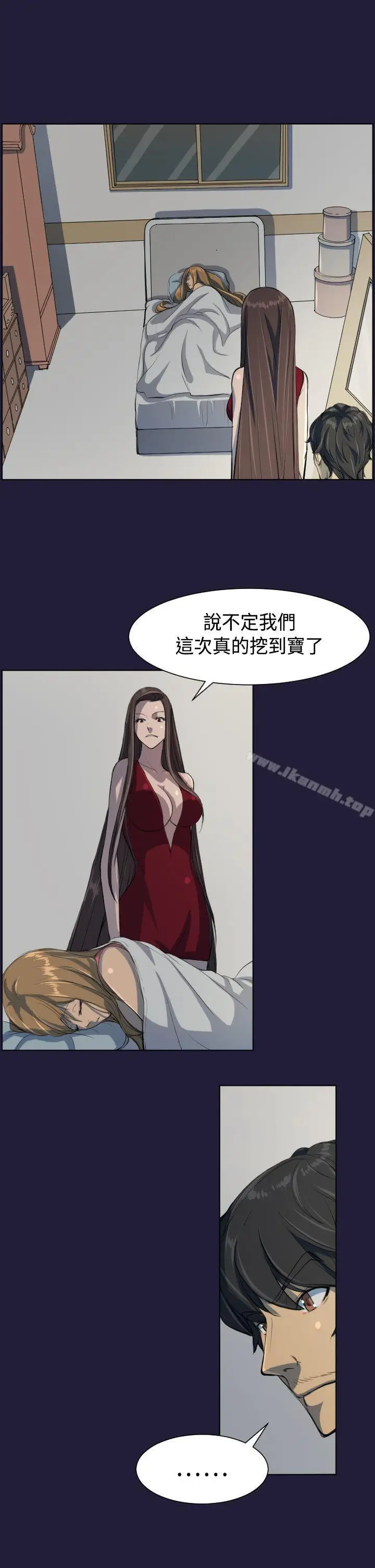 漫画《天使的眼泪(完结)》第4话第15张图