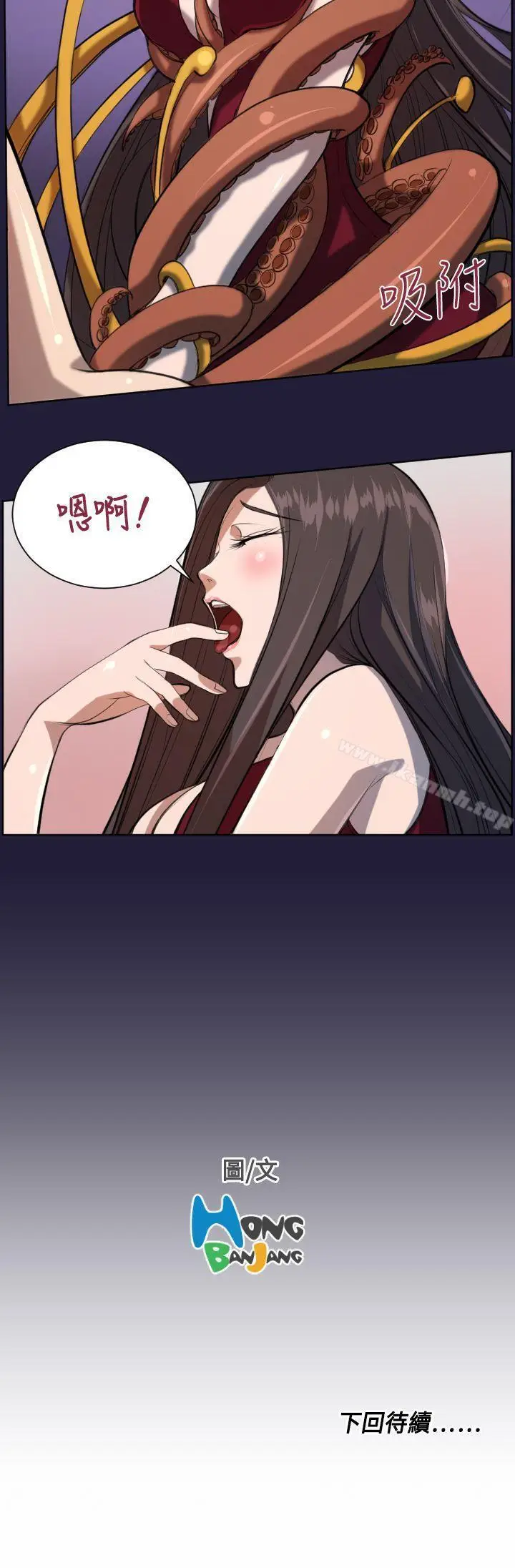 漫画《天使的眼泪(完结)》第4话第24张图