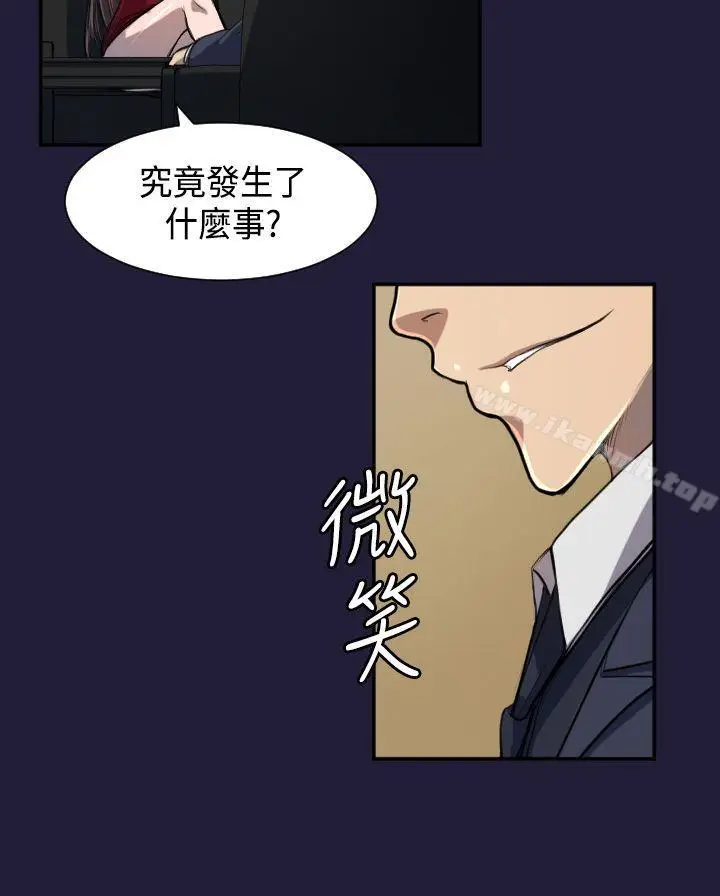 漫画《天使的眼泪(完结)》第4话第6张图