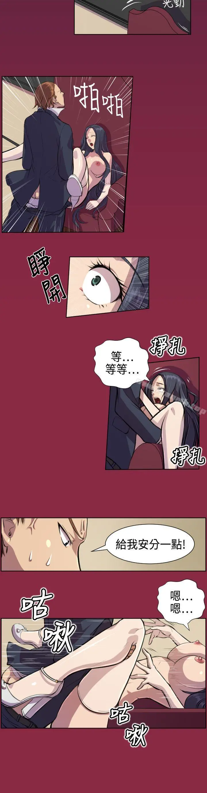 漫画《天使的眼泪(完结)》第5话第9张图