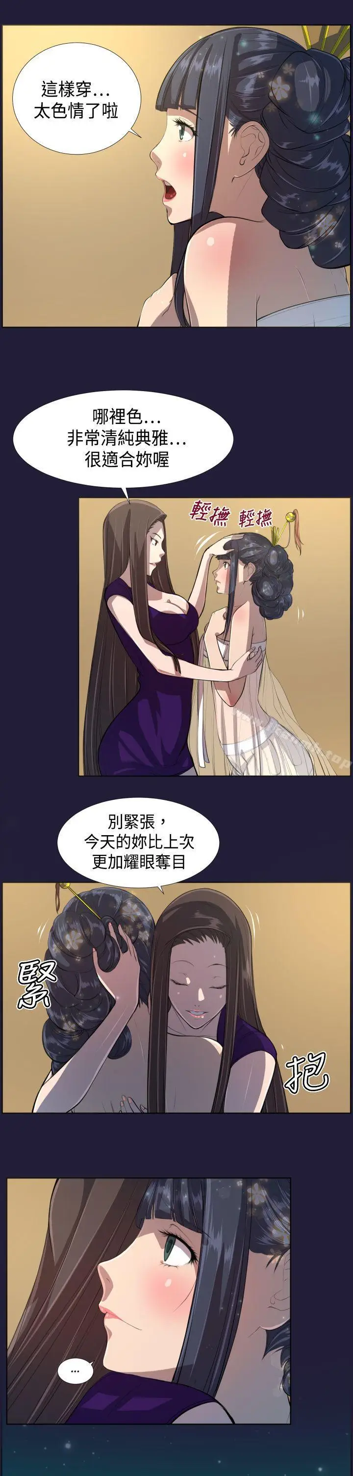 漫画《天使的眼泪(完结)》第6话第13张图