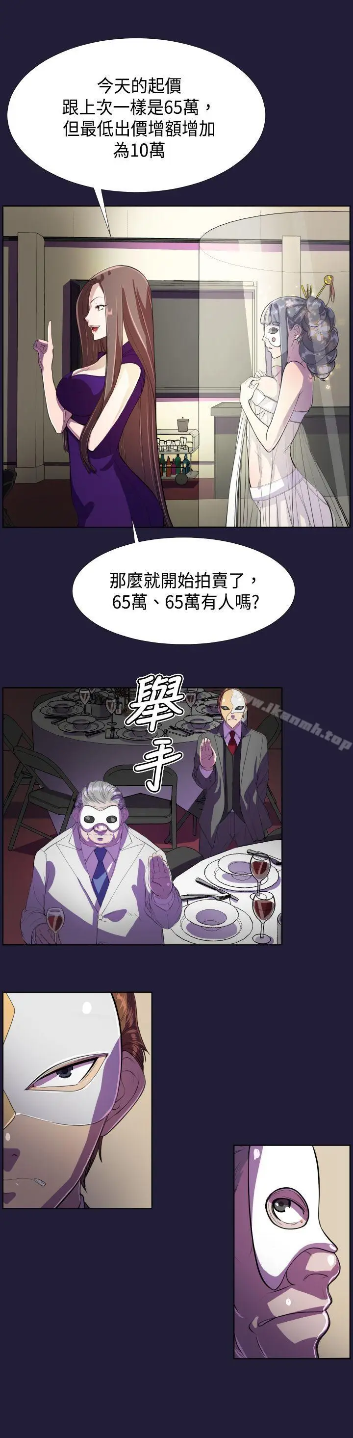 漫画《天使的眼泪(完结)》第6话第16张图