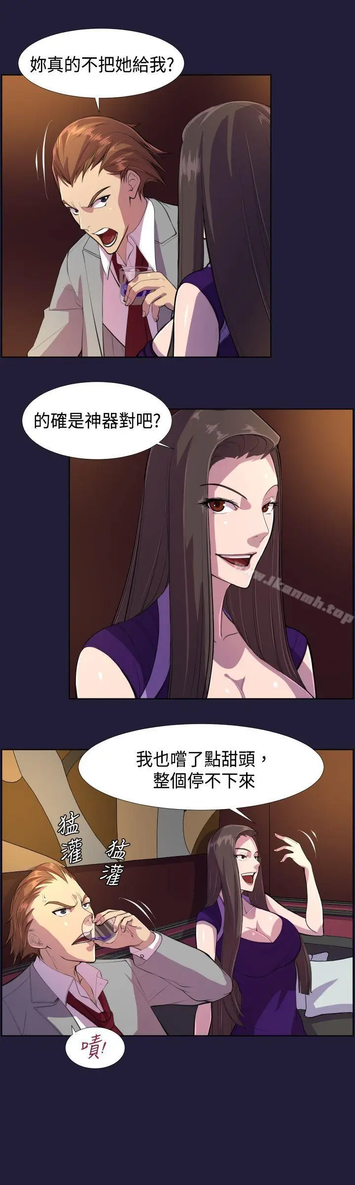 漫画《天使的眼泪(完结)》第6话第3张图