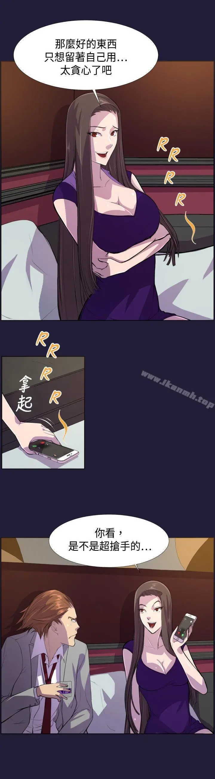 漫画《天使的眼泪(完结)》第6话第6张图