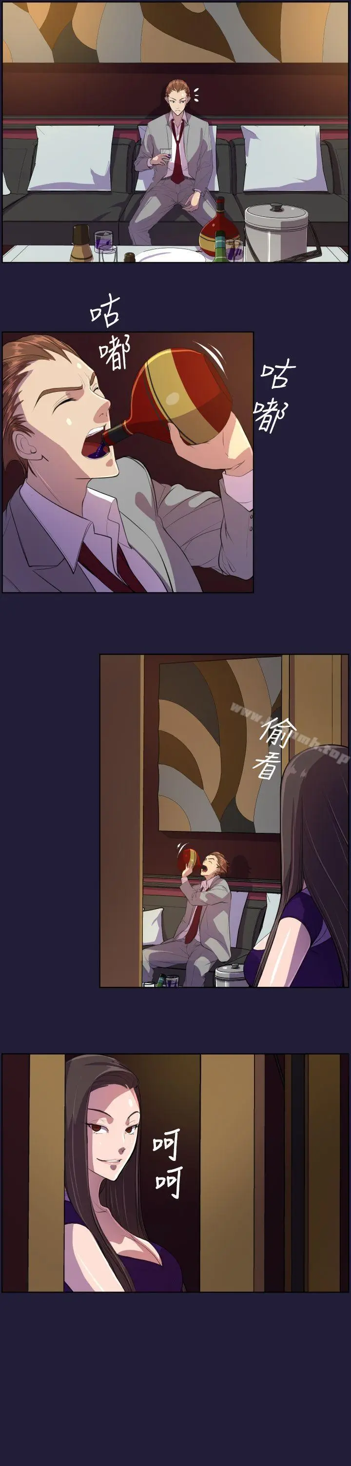 漫画《天使的眼泪(完结)》第6话第8张图