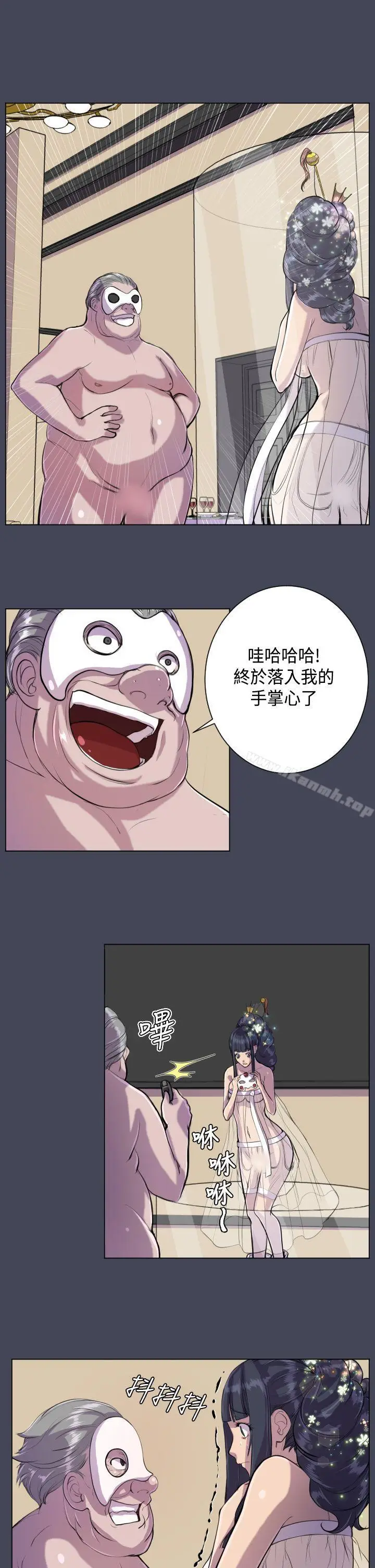 漫画《天使的眼泪(完结)》第7话第10张图