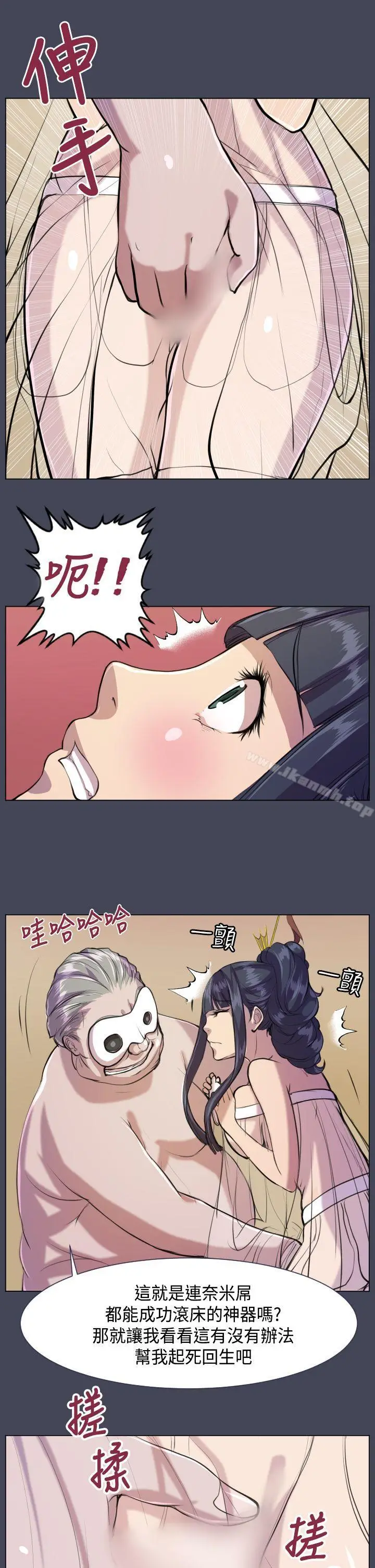 漫画《天使的眼泪(完结)》第7话第12张图