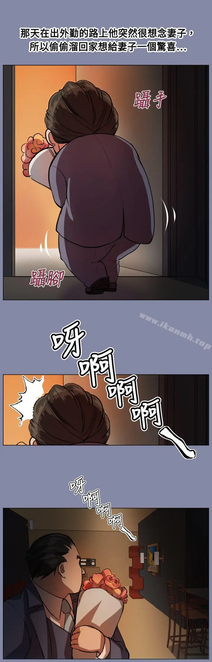 漫画《天使的眼泪(完结)》第7话第22张图