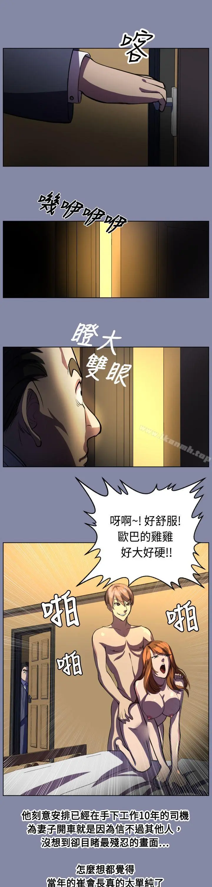 漫画《天使的眼泪(完结)》第7话第25张图