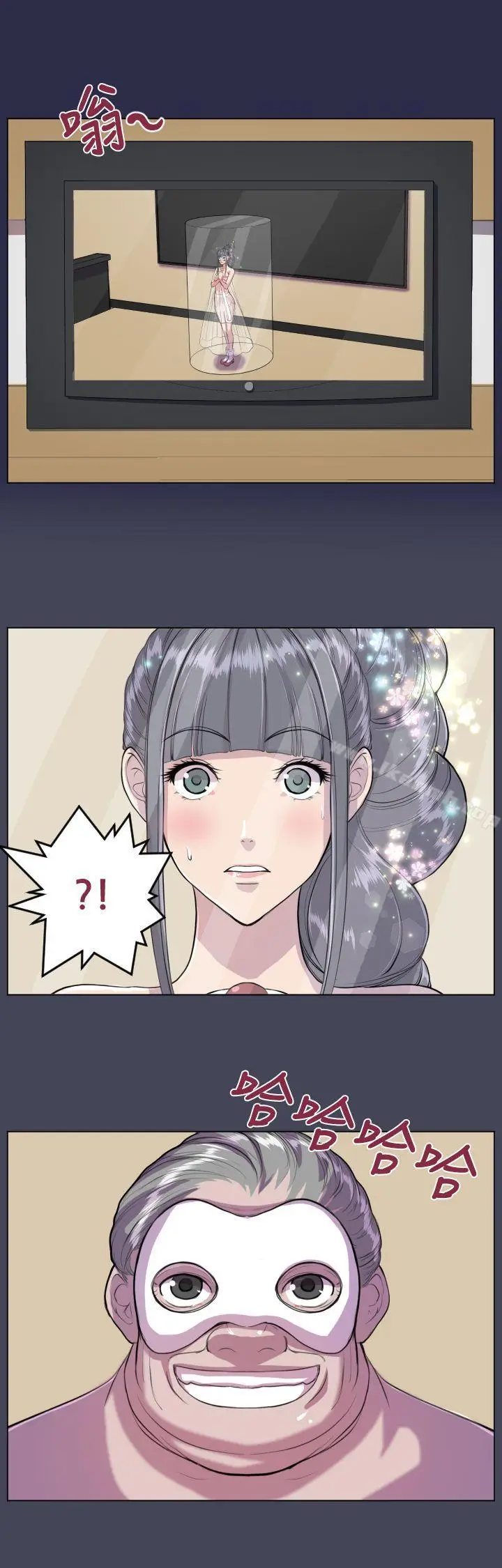 漫画《天使的眼泪(完结)》第7话第9张图