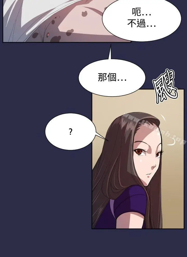 漫画《天使的眼泪(完结)》第9话第17张图