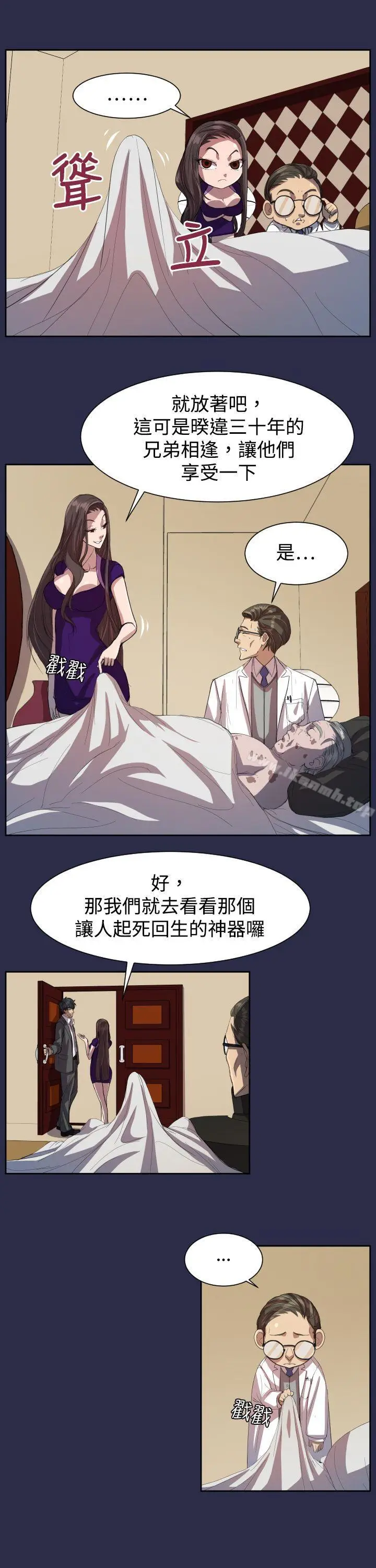 漫画《天使的眼泪(完结)》第9话第18张图