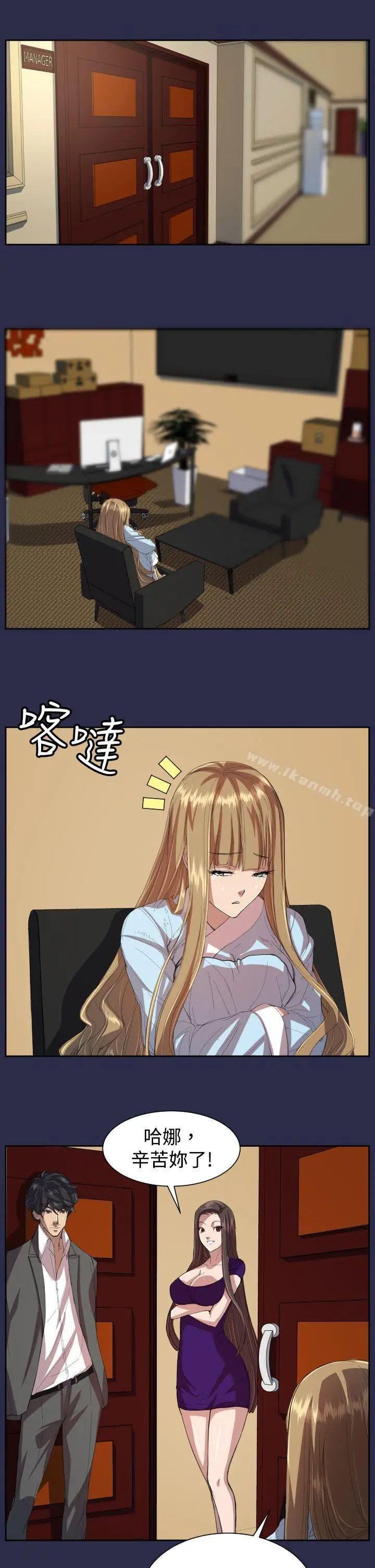 漫画《天使的眼泪(完结)》第9话第19张图