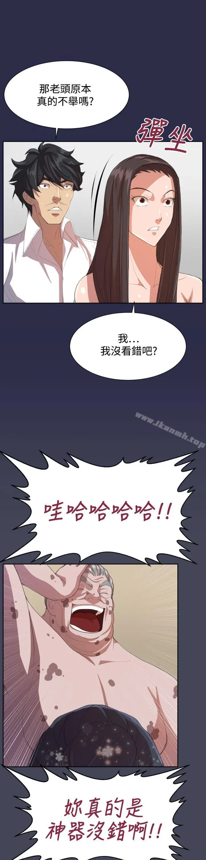 漫画《天使的眼泪(完结)》第9话第8张图