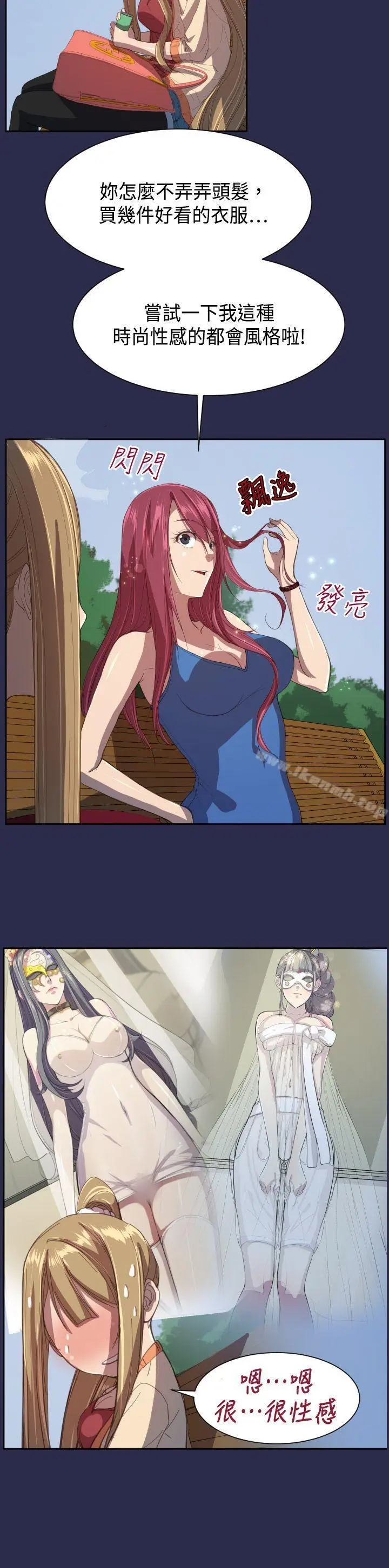 漫画《天使的眼泪(完结)》第10话第10张图