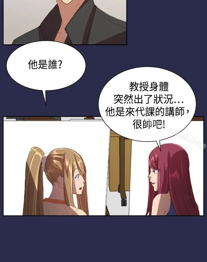 漫画《天使的眼泪(完结)》第10话第14张图