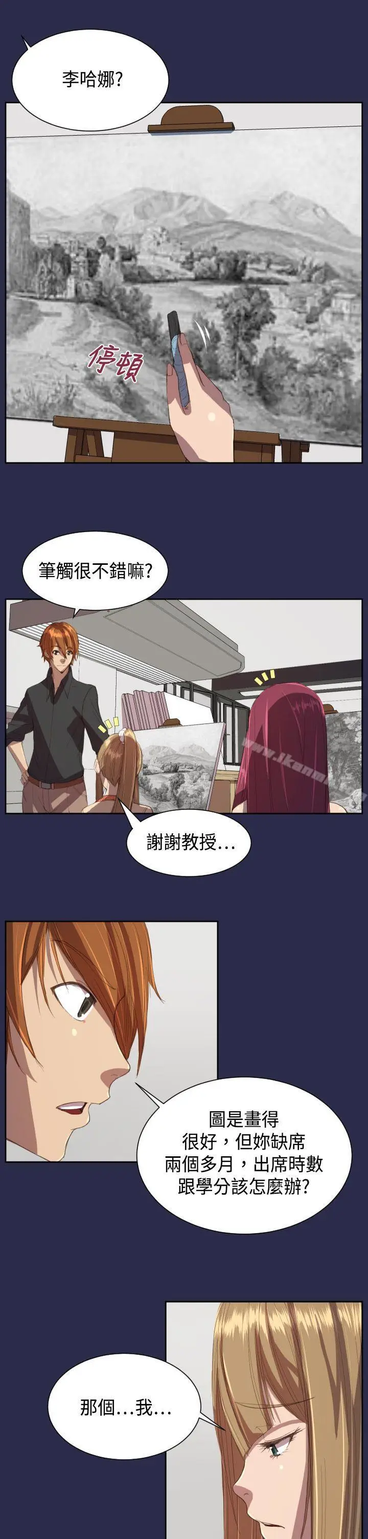 漫画《天使的眼泪(完结)》第10话第20张图