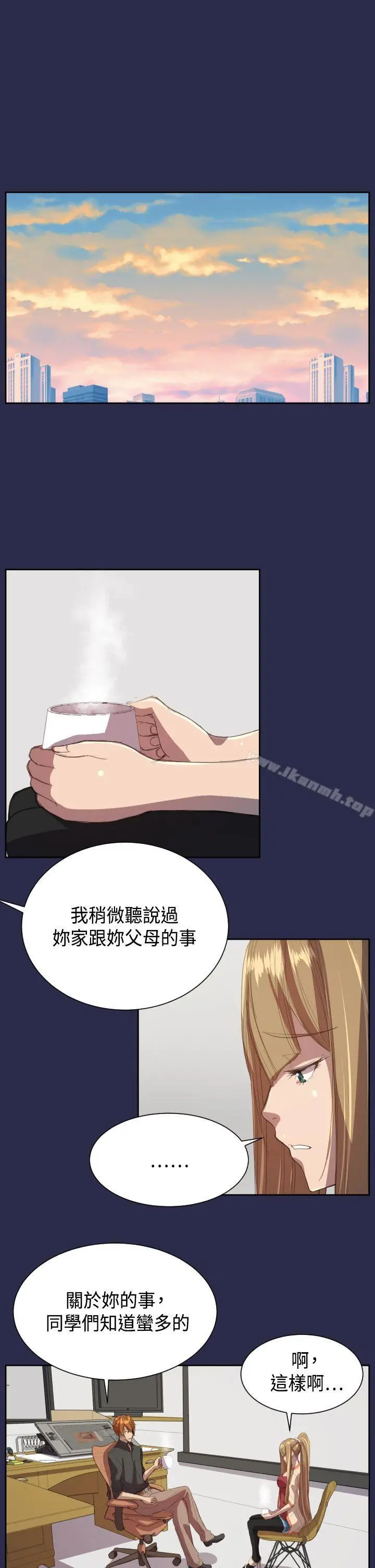 漫画《天使的眼泪(完结)》第10话第23张图