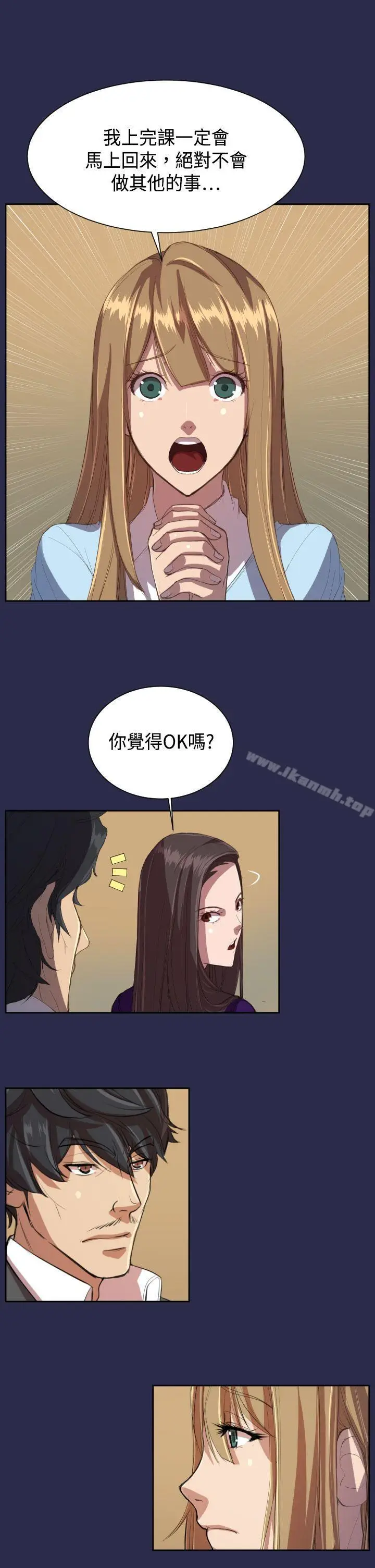 漫画《天使的眼泪(完结)》第10话第3张图
