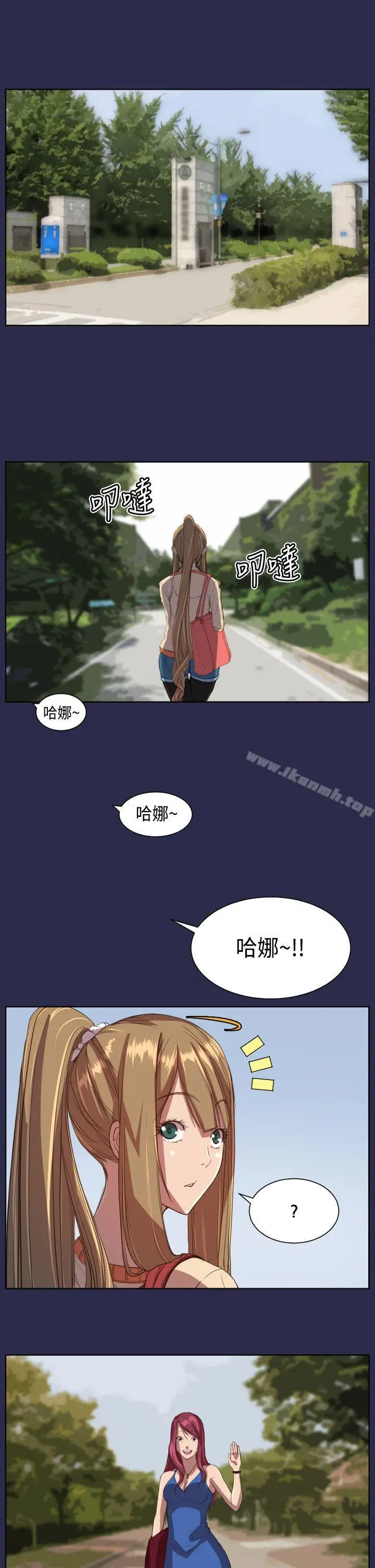 漫画《天使的眼泪(完结)》第10话第7张图