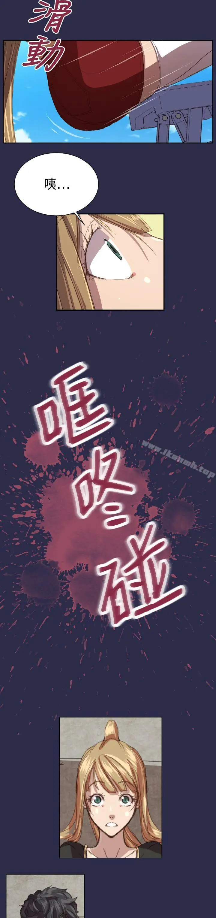 漫画《天使的眼泪(完结)》第11话第14张图