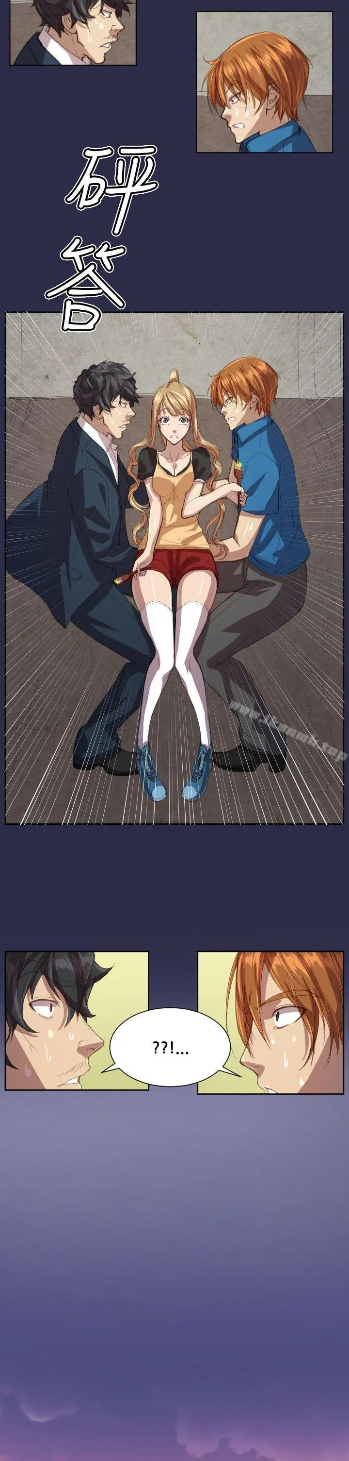 漫画《天使的眼泪(完结)》第11话第15张图